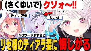 【裏話】さくゆいでリゼ様のティアラを羨ましがってた話/かなかなのY4T4煽りに痺れるしぃしぃ/PUB爺とシャド婆をデビューさせたいしぃしぃ【笹木咲/叶/椎名唯華/にじさんじ切り抜き】