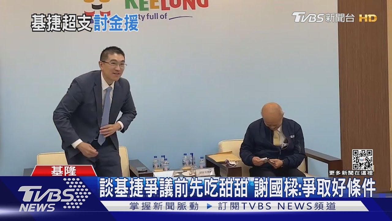 談基捷爭議前先吃甜甜 謝國樑:爭取好條件