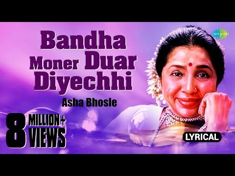 Bandha Moner Duar Diyechhi|Lyrical Video|বন্ধ মনের দুয়ার দিয়েছি খুলে |Asha Bhosle|Swapan Chakraborty