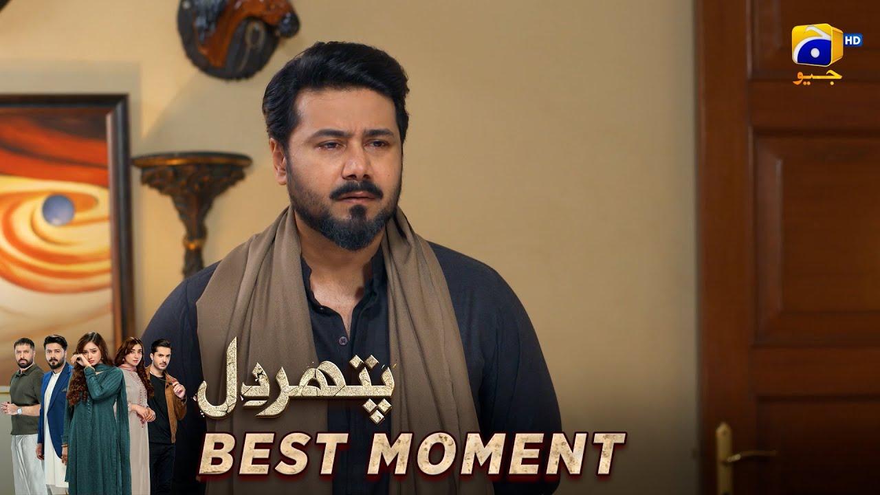 Pathar Dil Episode 92 | 𝐁𝐞𝐬𝐭 𝐌𝐨𝐦𝐞𝐧𝐭 𝟎𝟑 | Kanwal Khan - Ali Abbas - Fajjer Khan | Har Pal Geo
