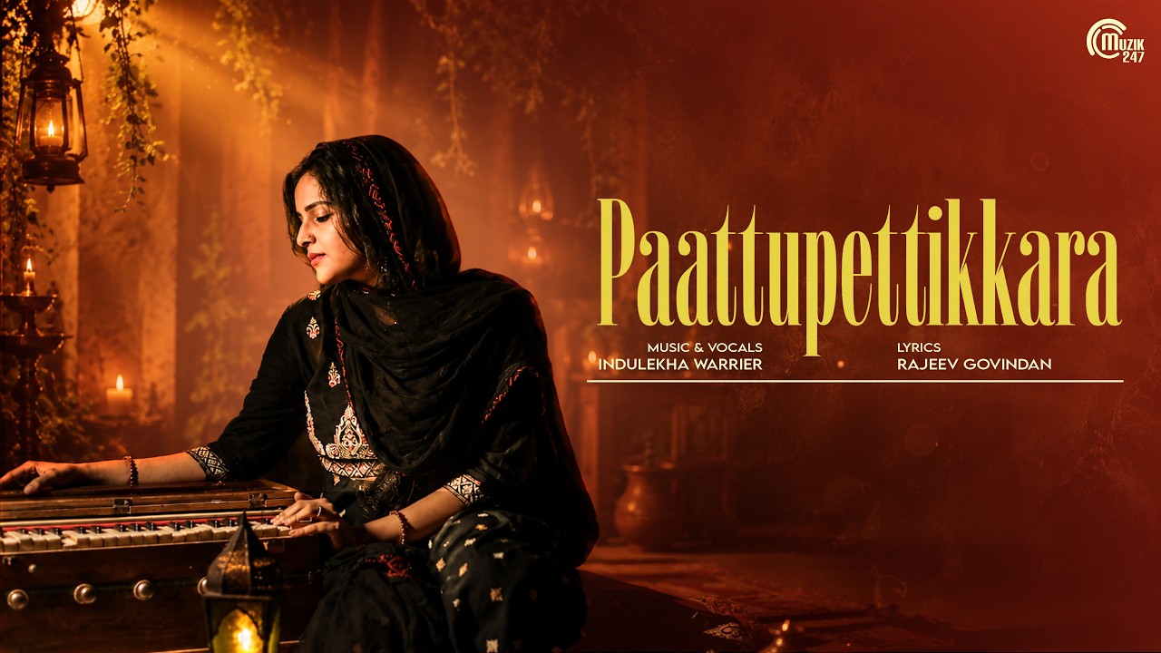 Paattupettikkara | Indulekha Warrier | Rajeev Govindan