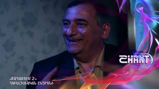 Քաղաքում/Qaghaqum/Հոբելյանական ընտրանի