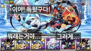 [재버워크 강림/파멸급] 유희 pt.