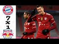 Bayern Munich vs Salzburg 7-1 Highlights | Champions League - 2022 Lewandowski & Thomas Müller Goals