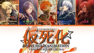 Cover art for SUSPENDED ANIMATION [仮死化] Vivid BAD SQUAD × MEIKO [KAN/ROM/ENG]