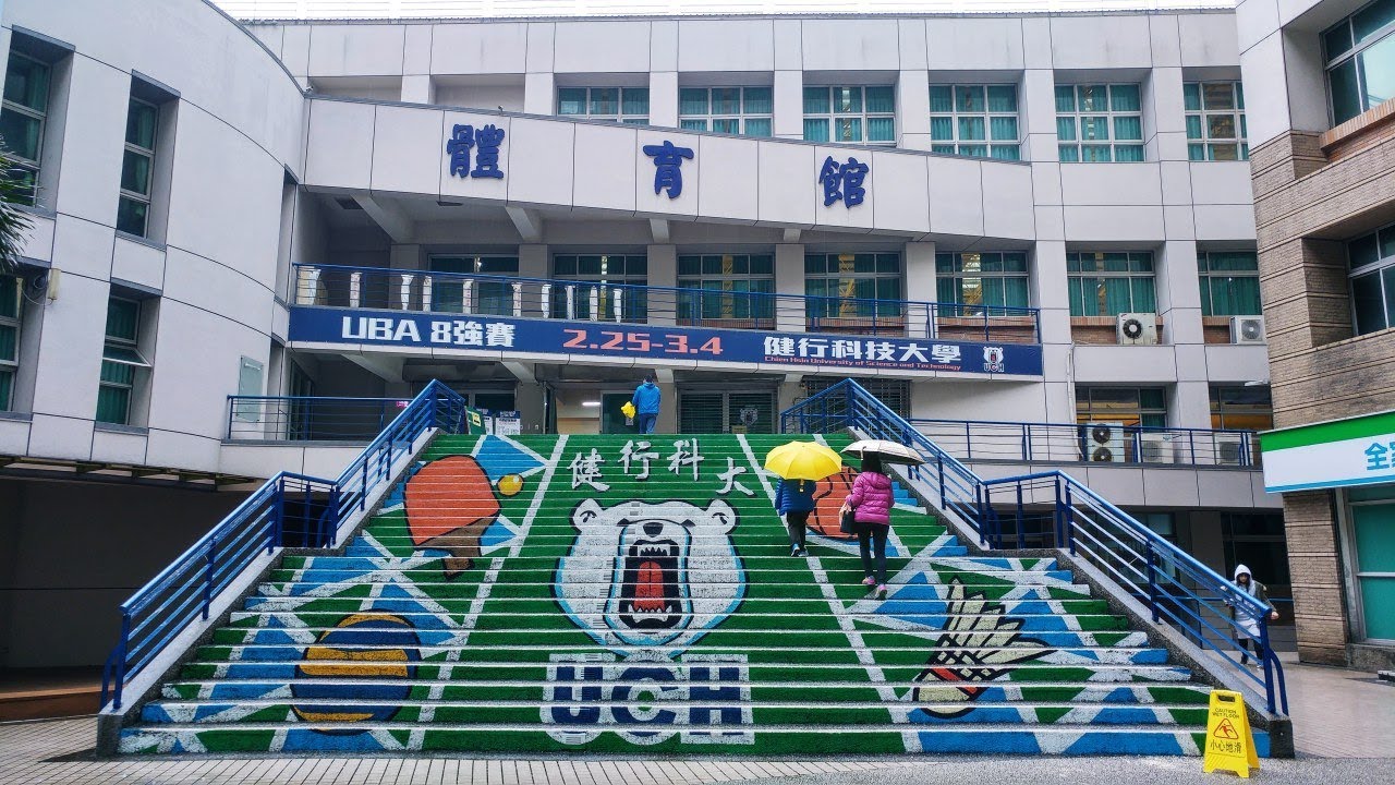 國立體大VS高雄師大