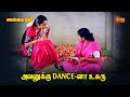 Salangai Oli அவனுக்கு Dance னா உசுரு KamalHassan Jeyaprada Sun Life