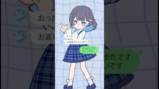 お返事まだカナ💦❓おじさん構文😁❗️【ゆらぎゆら/ミリプロ】