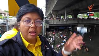 ชาวบ้านแห่จับ "ปลาหมอคางดำ" | ไลฟ์วันนี้ | 15 ก.ค. 67