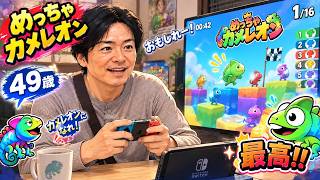 めっちゃカメレオンやってみる！【2026/9/23 ゲーム雑談配信！】カルドセプトビギンズ/マリオカートワールド/ストリートファイター６/レトロゲーム/ボンバーマン/龍が如く0実況プレイ！