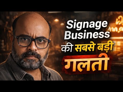 Sign Board Banwate Time 5 Badi Mistakes