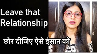 SIGNS OF ABUSIVE RELATIONSHIP | Leave Your Partner Right Now | Toxic Relationship | #NidhiTalks