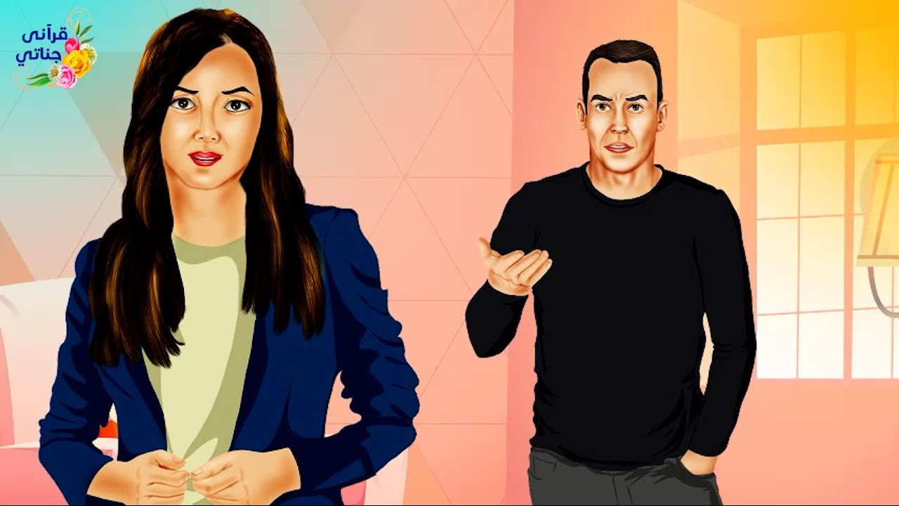 قصة عجيبة فسخ هذا الشاب خطبته عن أخت أعز أصدقائه بسبب أخلاقها السيئة وتبرجها وبعد شهور كانت المفاجأة