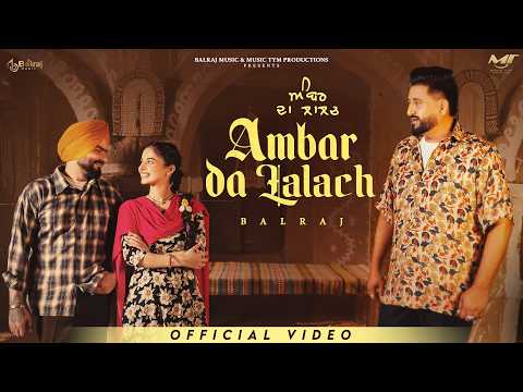Ambar Da Lalach