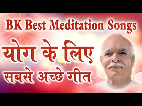 BK Best Meditation Songs - Top 10 BK Songs - योग के लिए सबसे अच्छे गीत - Nonstop BK Songs -Godlywood