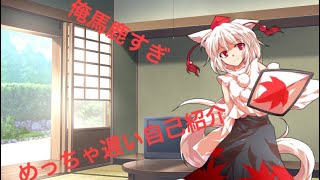 めっちゃ遅い自己紹介ww見てください
