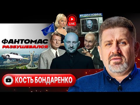 ☠️🎄 Зеленский ПОЖЕЛАЛ СМЕРТИ Путину на Рождество. Пункты СРЫВА МИРА! Ширма вывода войск - Бондаренко