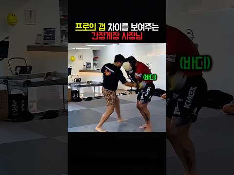 프로의 갭 차이를 보여주는 간장게장 사장님