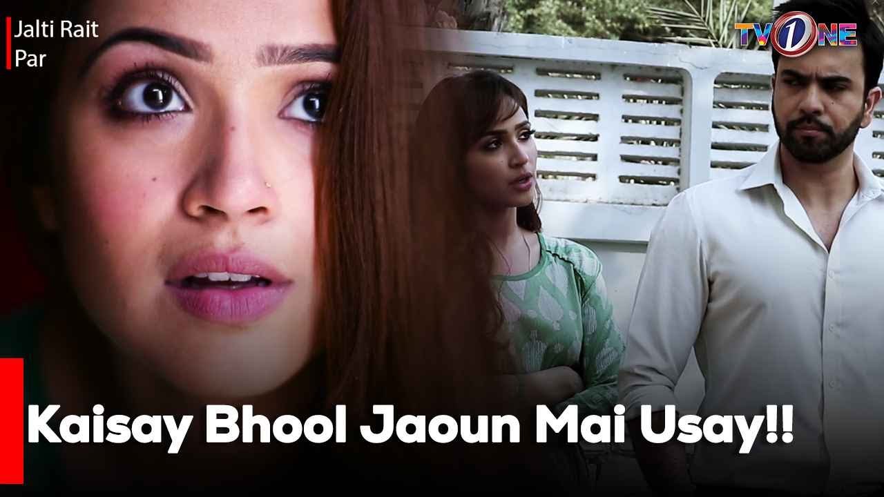 Kaisay Bhool Jaoun Mai Usay!! | Mariam Ansari | Junaid Khan | Atiqa Odho