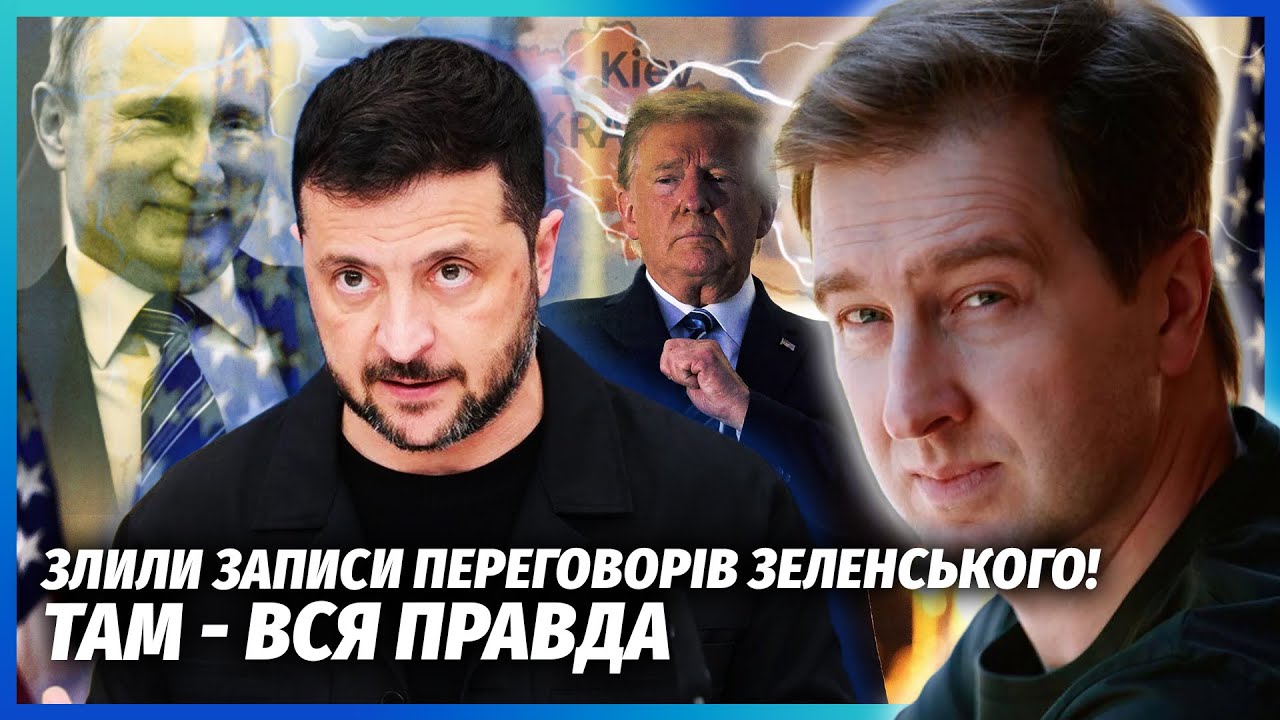 ❗️США вирішили: ТЕРМІНОВИЙ МИР ЦІНОЮ ЗДАЧІ УКРАЇНИ! Компромісів не буде. Ро?