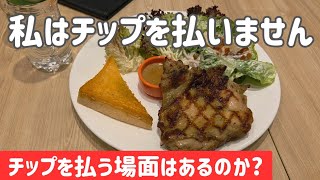 【もう悩まない】パタヤでの場面別チップ事情
