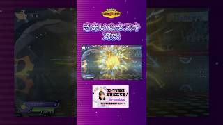 【ポケモンチャンピオンズ】ホルードvsペリッパーのきあいのタスキ対決　#ポケモン配信 #ポケモン #ポケモンチャンピオンズ