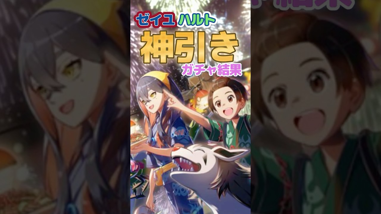【ﾎﾟｹﾏｽ】ハルトとゼイユのガチャ結果に声出た　#ポケマスex