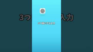 【ChatGPT、今海外で大バズりのプロンプト5選】最後は思わず試したくなる内容です。保存してあとで使ってみてください。#ChatGPT #AI活用 #AIツール #sns
