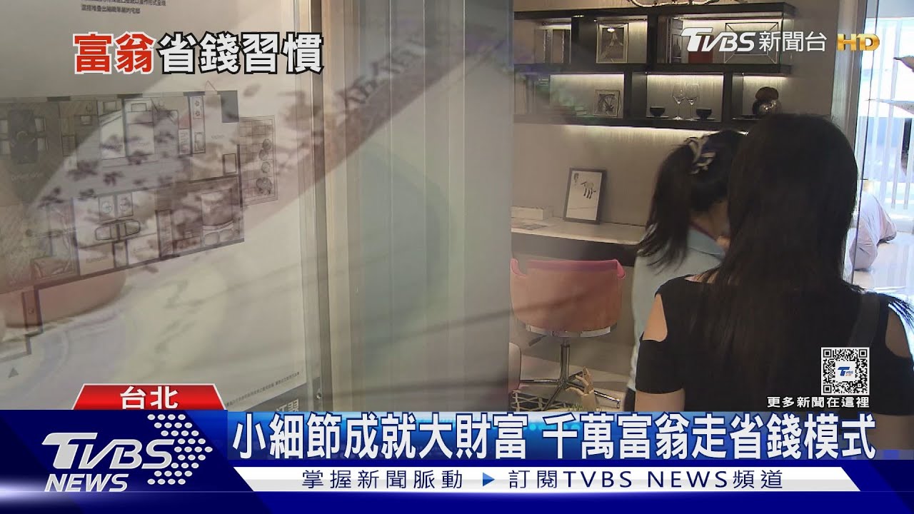 想不到吧!超有錢富翁吃餐廳會打包、帶平價錶養成節約習慣