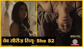 She Season 2 Web Series Review in Hindi | Aaditi Pohankar | Kishore Kumar | Imtiaz Ali | Netflix