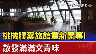 [問卦] 桃園機場半夜都沒客運？