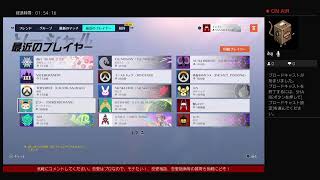 ［PS4]オーバーウォッチ2【恋愛相談受付中】　ヴェンチャー