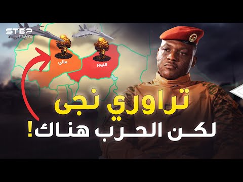 أهالي بوركينا فاسو