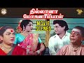 Thillana Mohanambal Sivaji Padmini Train Scene Sivaji Ganesan Padmini APN Films