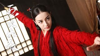 《烈火如歌》片尾曲《浴火成詩》MV