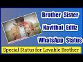Sister Brother Kavithaigal Tamil Sister Brother Whatsapp Status Sister Brother Birthday Wishes
