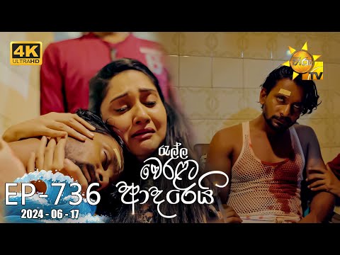 Hiru TV