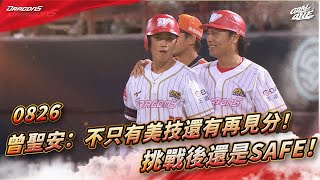 [分享] 曾聖安打出聯盟史上第 500 支再見安打