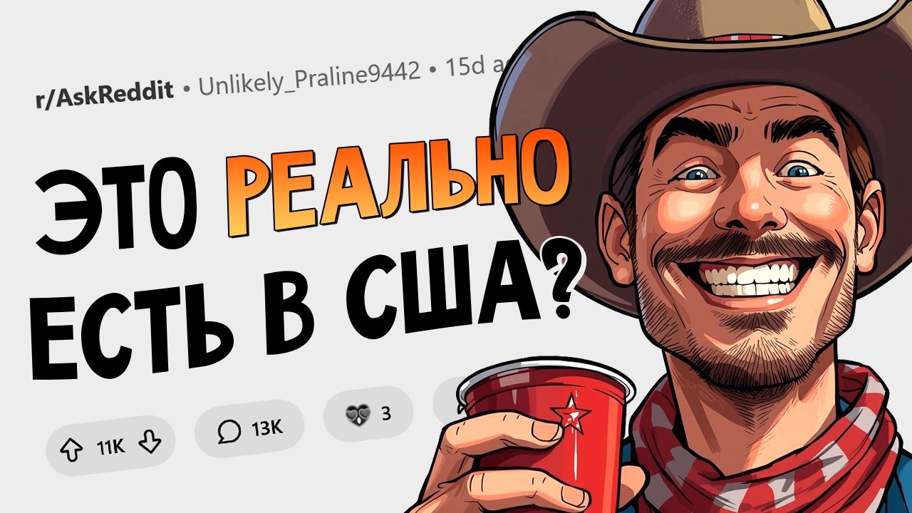 Я думал, что это ВЫДУМКИ американских фильмов, но это правда!