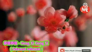 Download lagu Lagu Imlek : 恭喜恭喜 - Gong Xi Gong Xi ( Selamat selamat )Translate Indonesia mp3