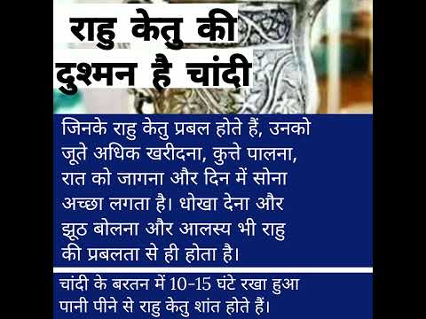 #rahu #ketu #astrotips #chandi #saatvik #viralshorts