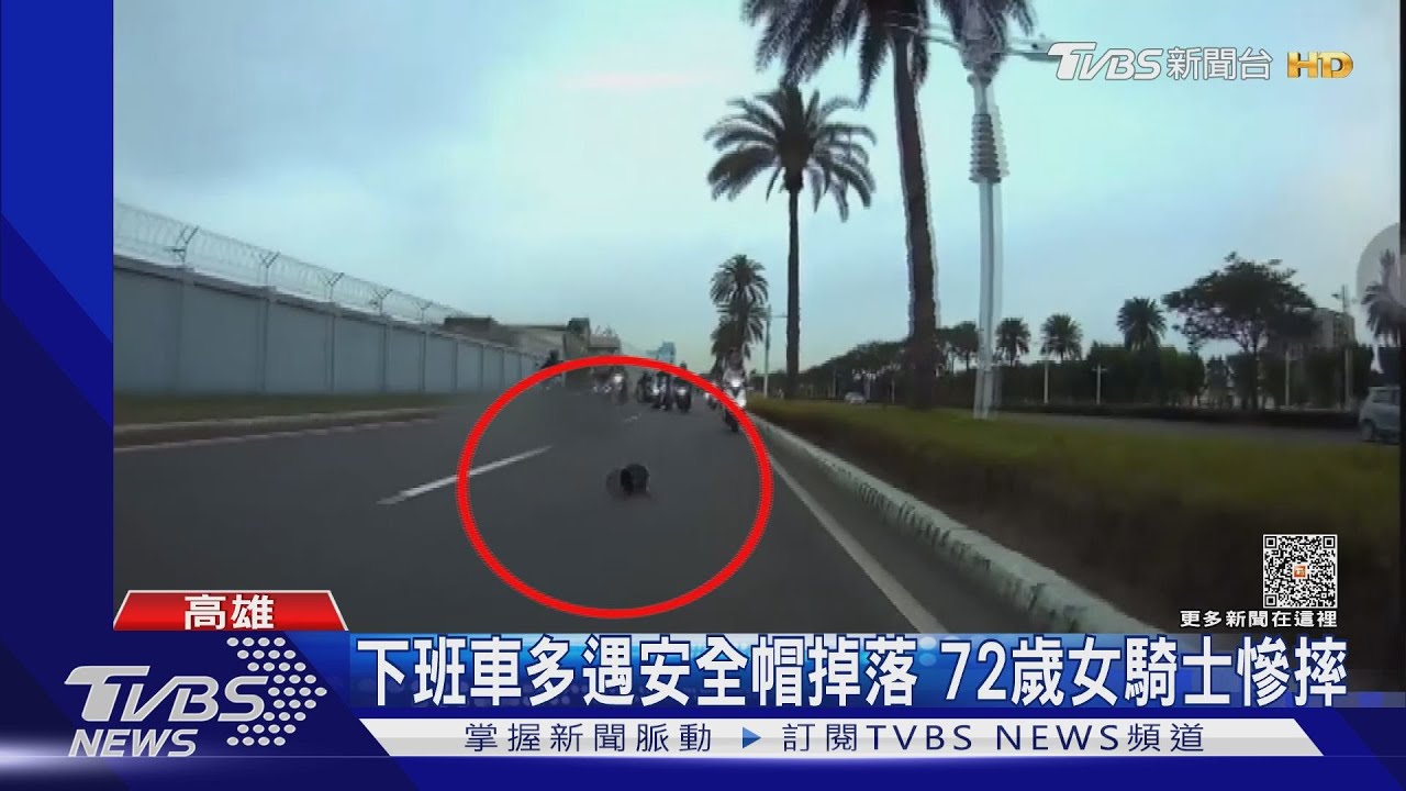 3貼機車孩童安全帽掉落 害後方女騎士摔車面朝地