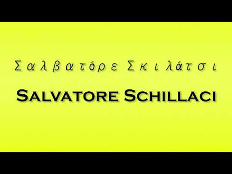 Pronunciation of Σαλβατόρε Σκιλάτσι Salvatore Schillaci