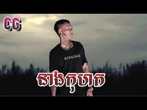 4T5 - នាងកុហក - She Lies [Official Music ] CG