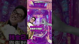 【実家寄生中】1万円でバラエティ激アツ店を立ち回る獣 #shorts #19万円目