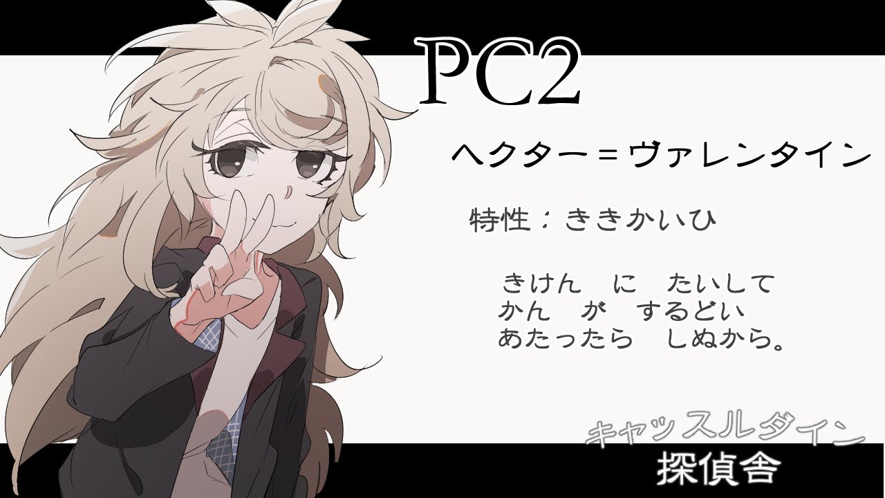 【仮想卓CoC】水母の揺蕩う丘　Part3