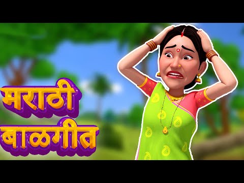 Top 20 Nursery Rhymes | Marathi Rhymes for Kids & Children | Marathi Rhymes Collection
