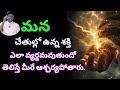 Power In Our Finger Tips By Ramu Master