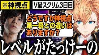 【スト6】神視点アクアさんに今回のV最について聞いてみる渋ハル【渋谷ハル/天鬼ぷるる/常闇トワ/紫宮るな/さはら/でんせつえすぴ〜/ACQUA/STREET FIGHTER6】