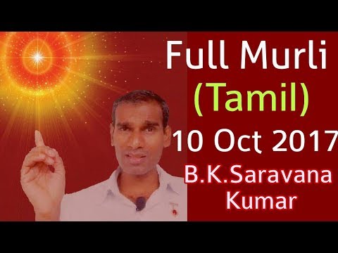 Tamil murli 10 Oct 2017 Only good sevadharis will be loved by all - Raja Yoga BK Saravana Kumar
